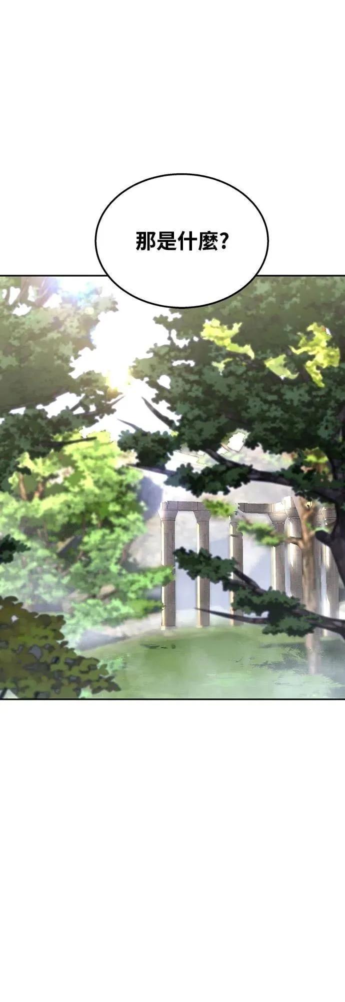 《C级不死坦克回归》第14集 第32页