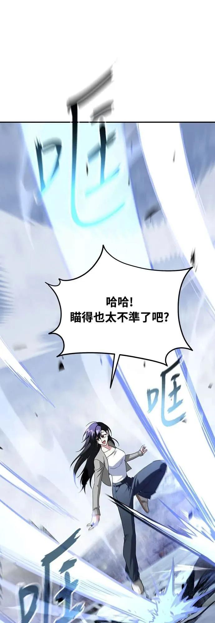 《C级不死坦克回归》第14集 第75页