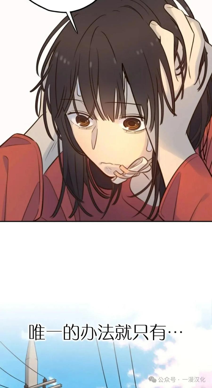 《伟大的的母爱》第14话 第39页