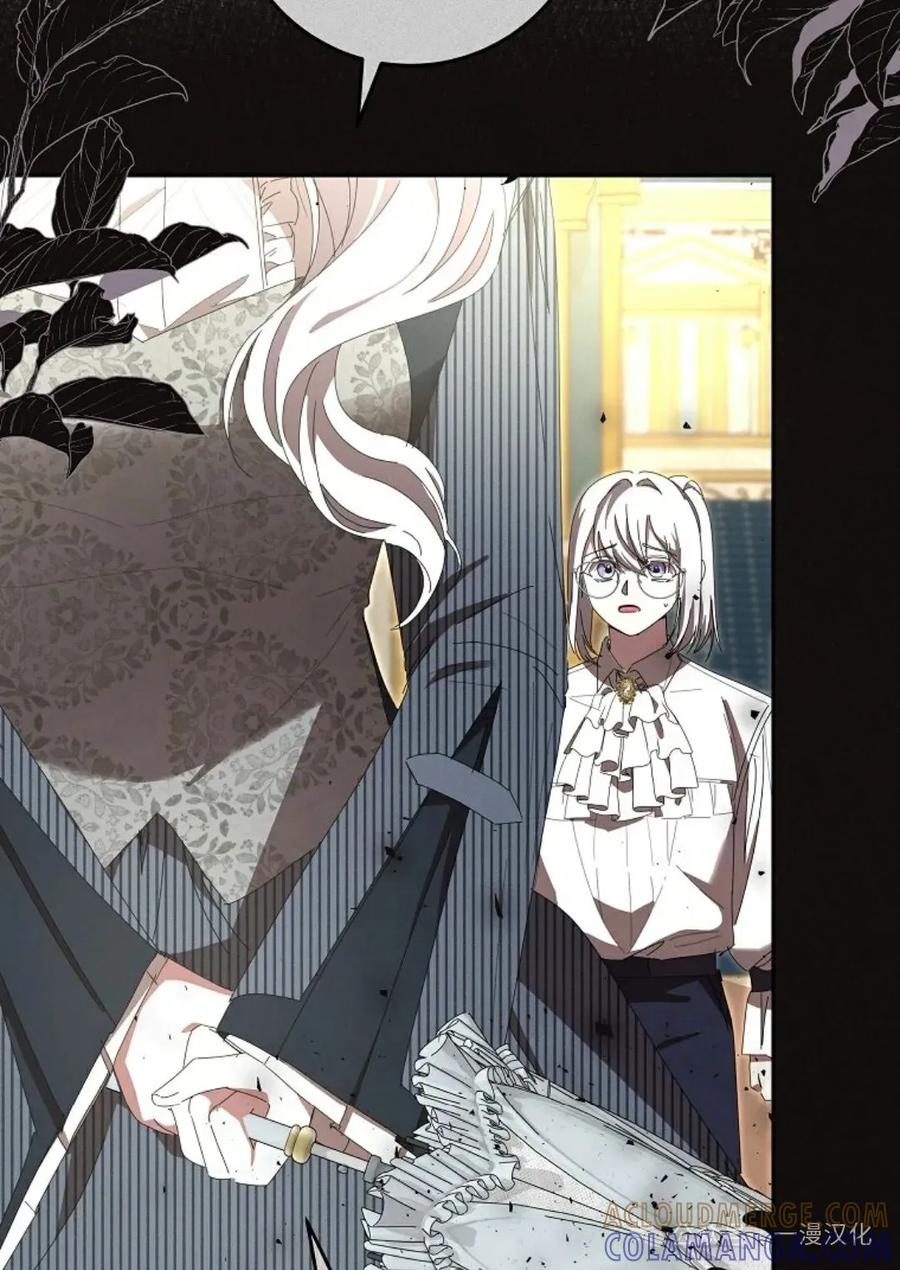 《还生公主》第14话 第52页