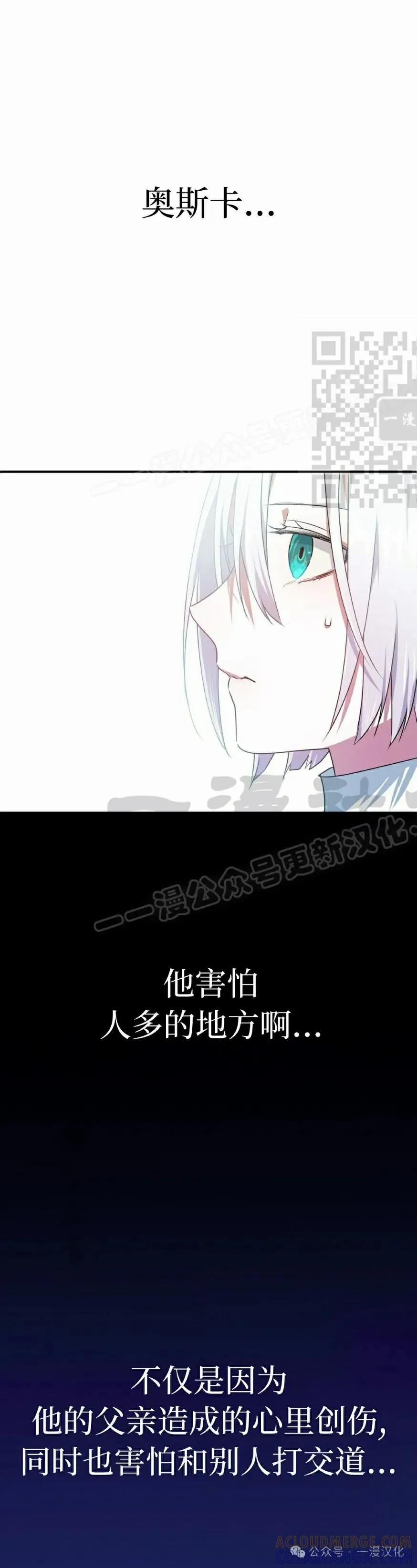 《青梅竹马要杀我》第14集 第16页