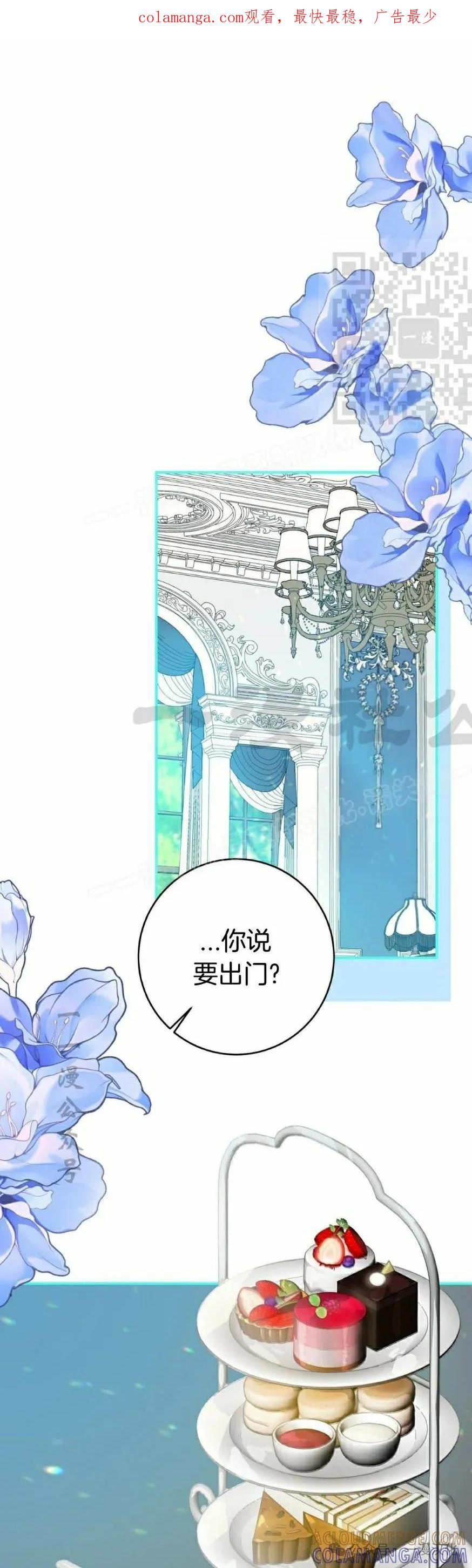 《青梅竹马要杀我》第14集 第1页