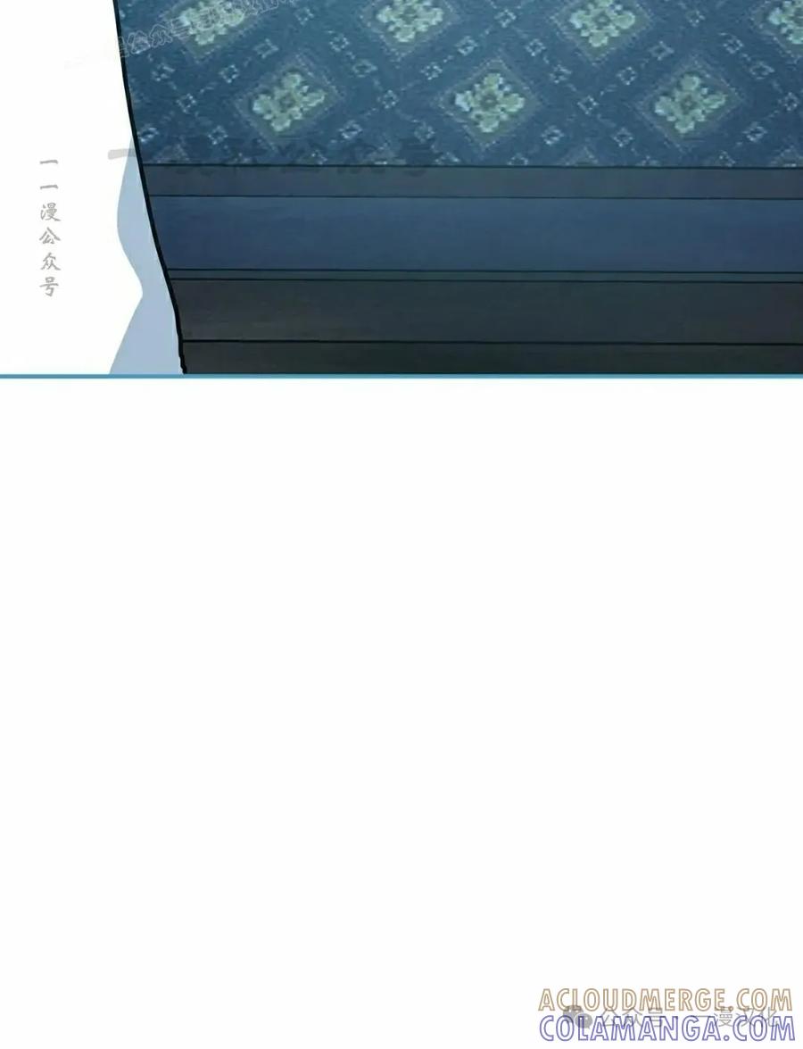 《青梅竹马要杀我》第14集 第40页