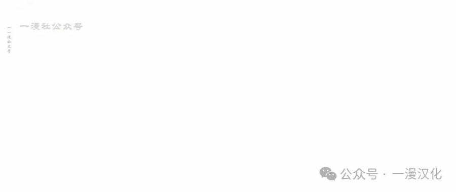 《青梅竹马要杀我》第14集 第50页