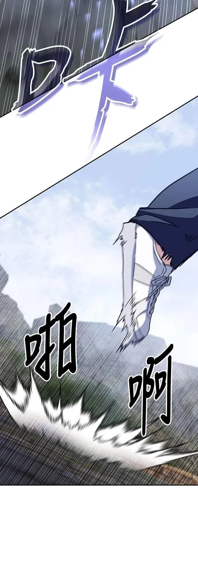 《C级不死坦克回归》第14集 第51页