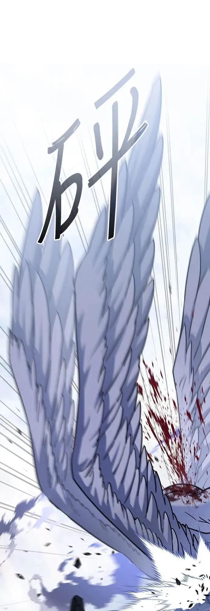 《C级不死坦克回归》第14集 第59页