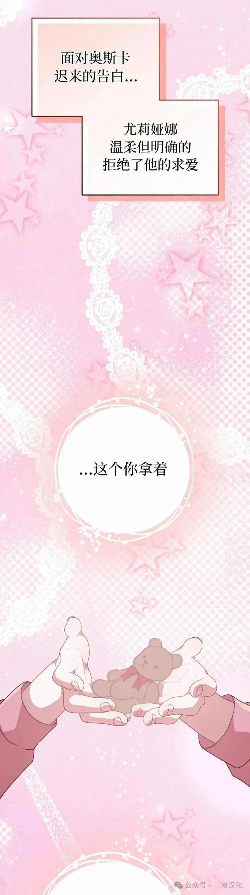 《青梅竹马要杀我》第14集 第65页