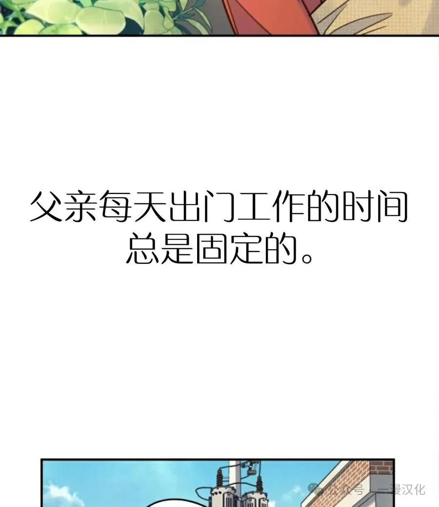 《伟大的的母爱》第14话 第44页