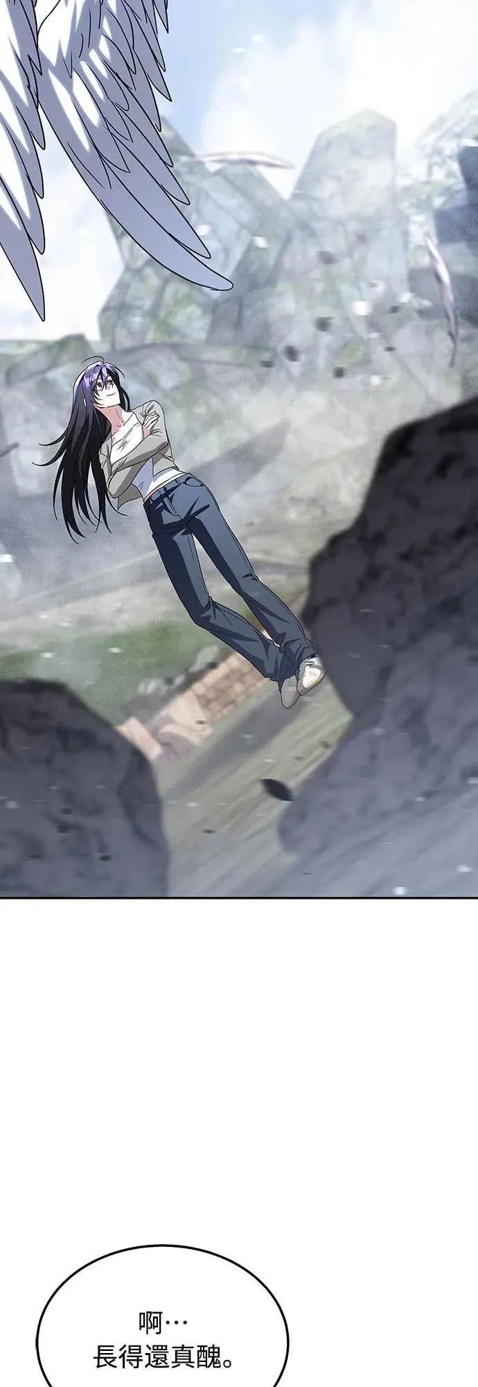 《C级不死坦克回归》第14集 第41页