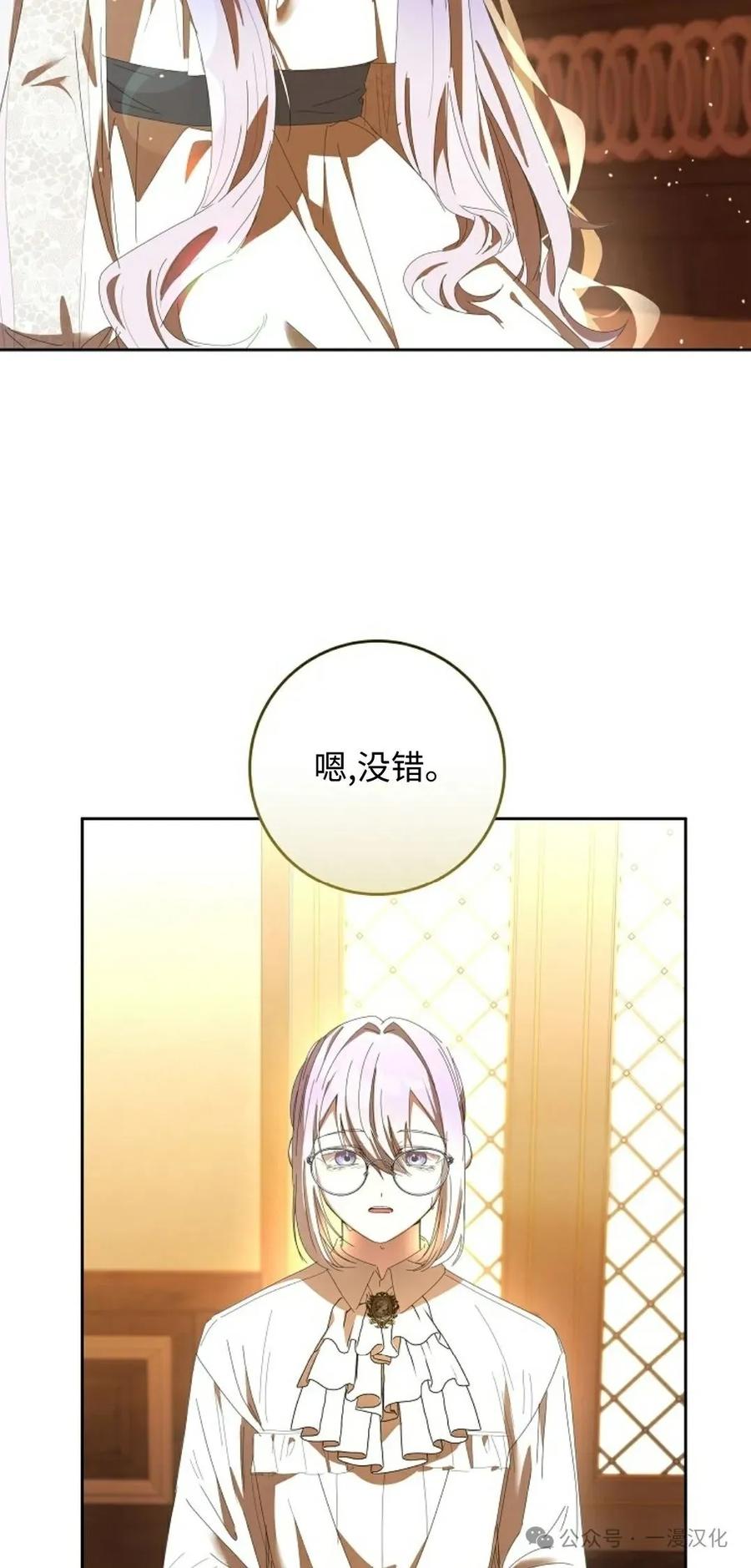 《还生公主》第14话 第38页