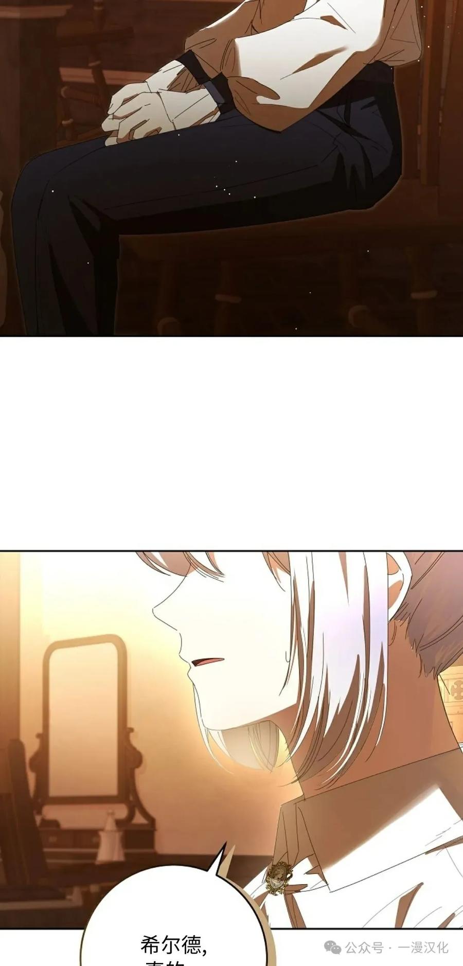 《还生公主》第14话 第36页