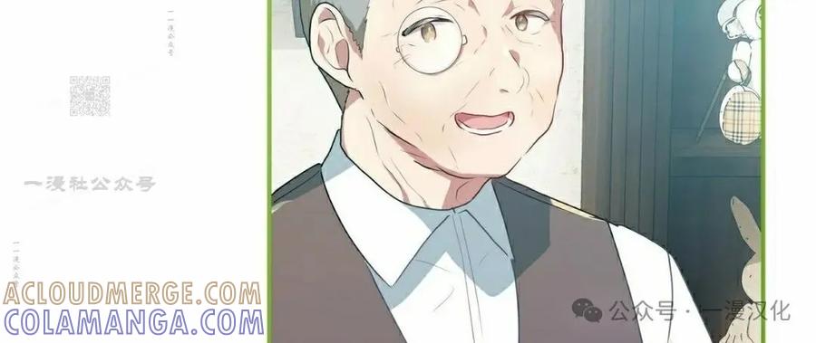 《青梅竹马要杀我》第14集 第46页