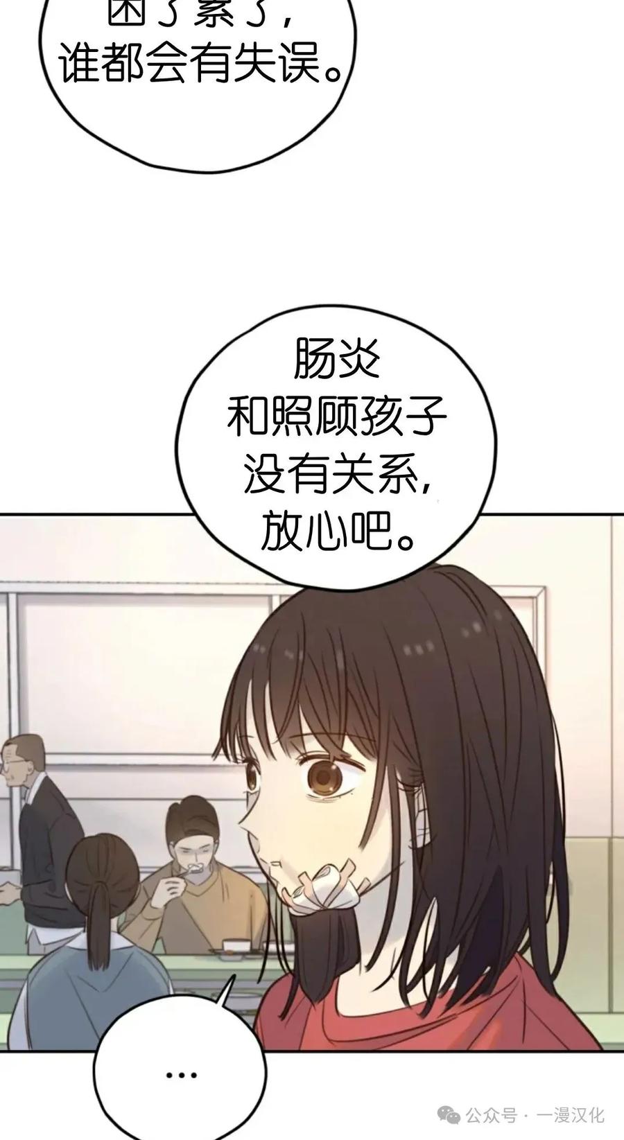 《伟大的的母爱》第14话 第26页
