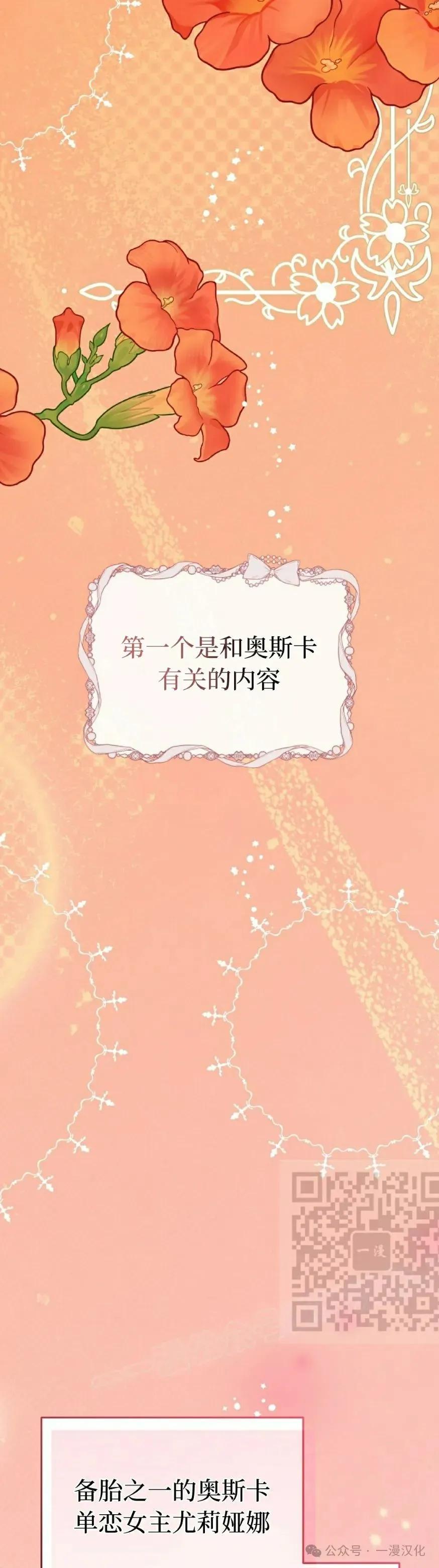 《青梅竹马要杀我》第14集 第63页