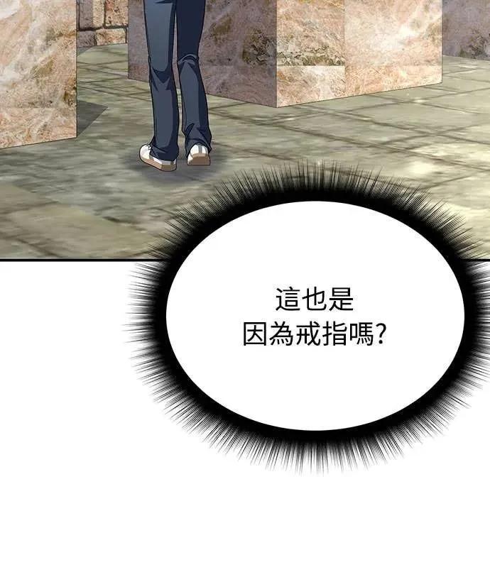 《C级不死坦克回归》第14集 第38页