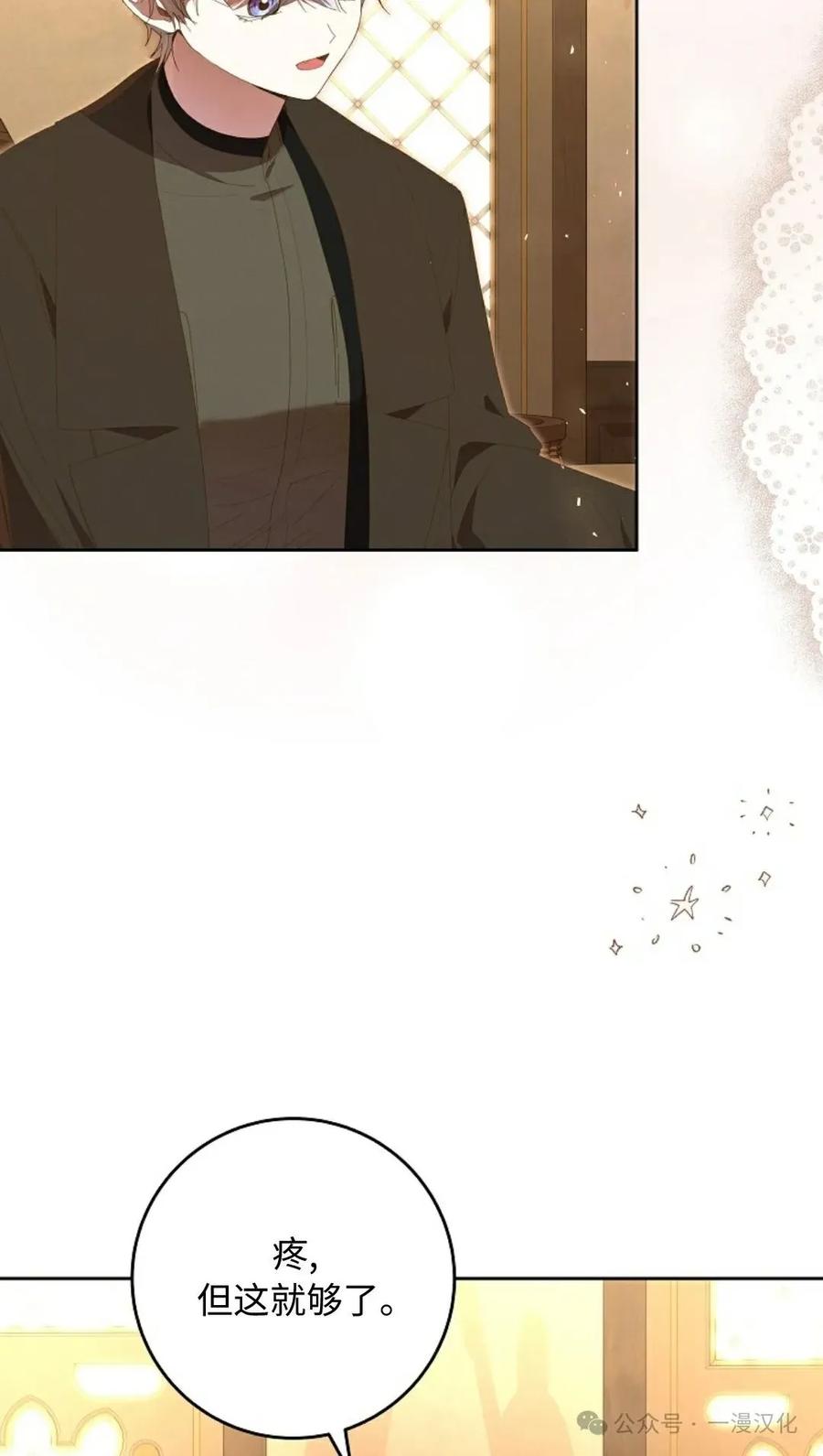 《还生公主》第14话 第3页