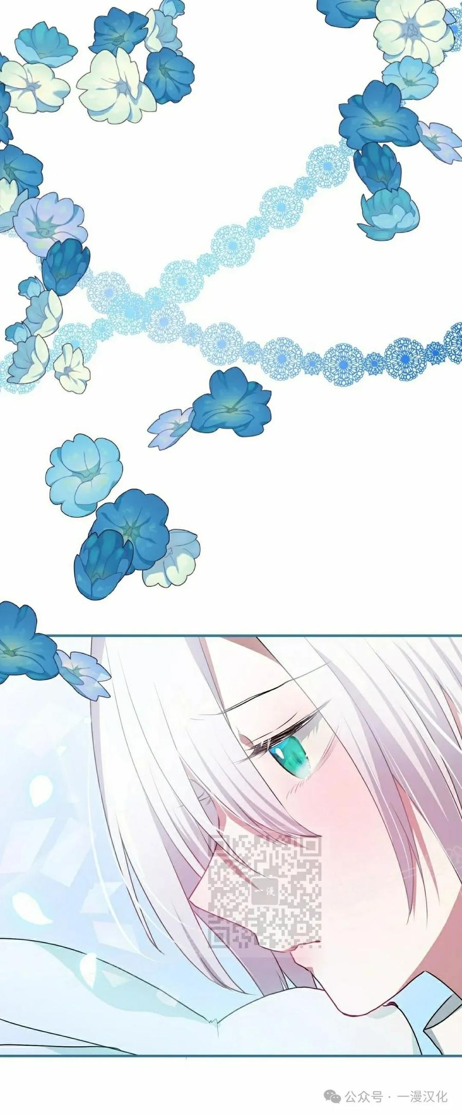 《青梅竹马要杀我》第14集 第83页