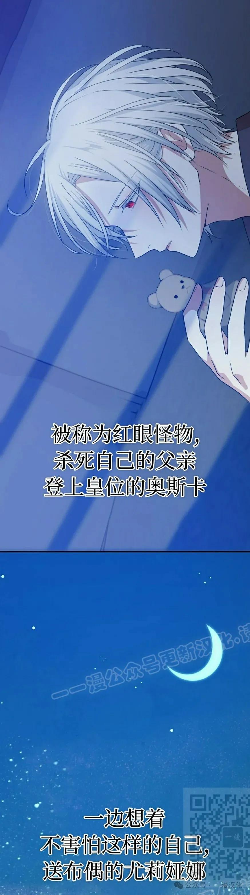 《青梅竹马要杀我》第14集 第69页