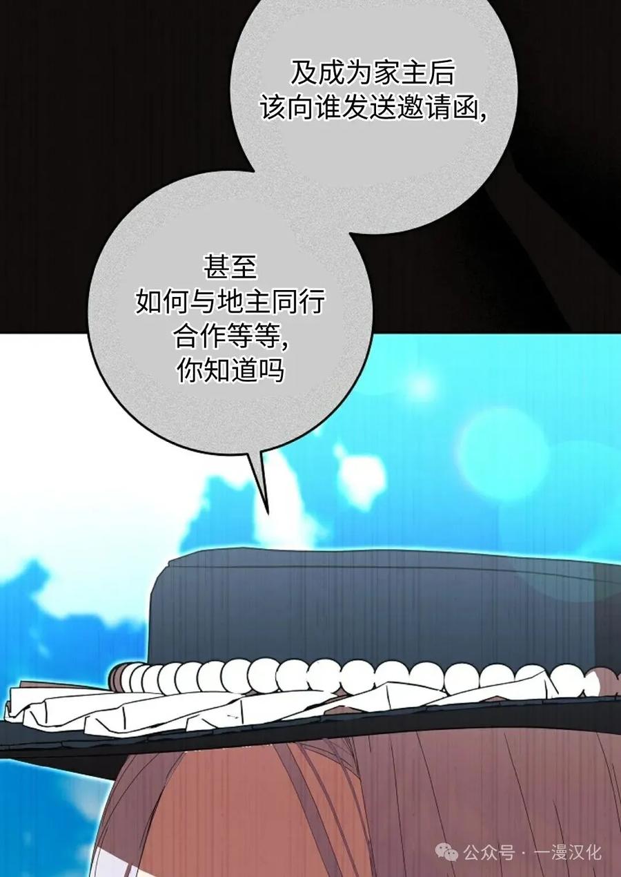《还生公主》第14话 第56页