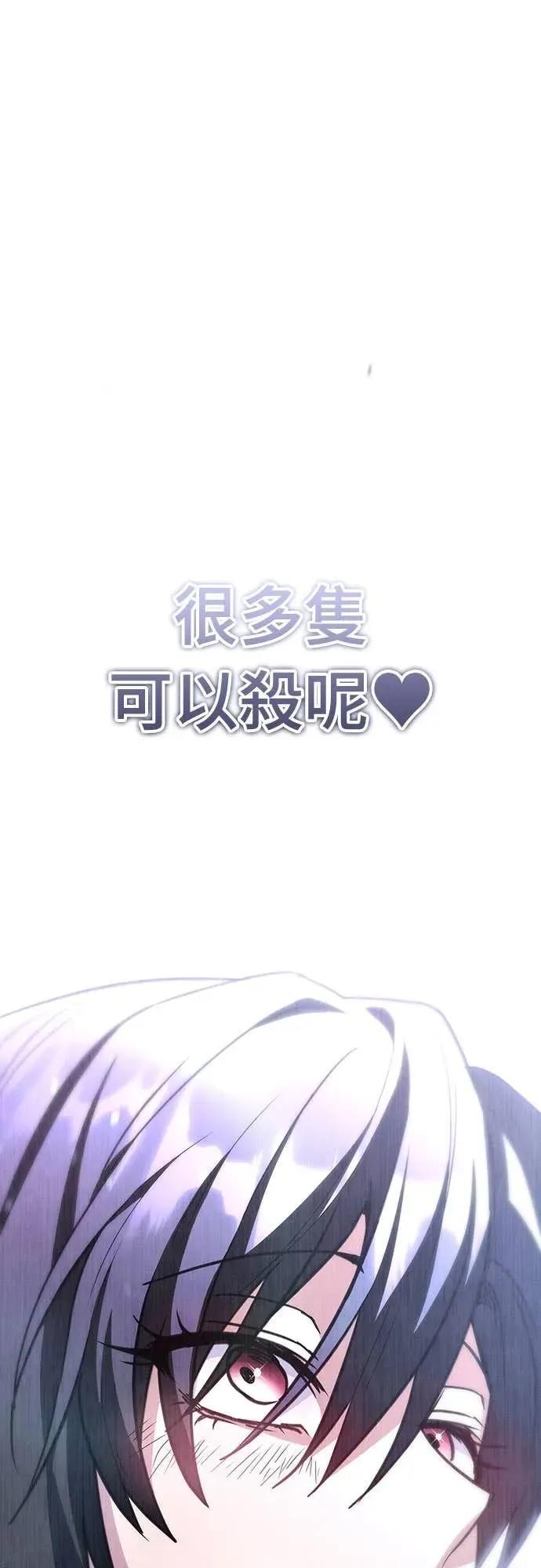 《C级不死坦克回归》第14集 第93页