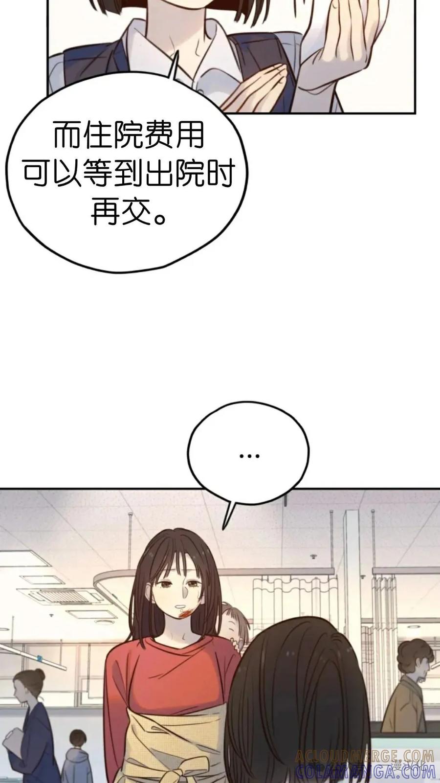 《伟大的的母爱》第14话 第5页