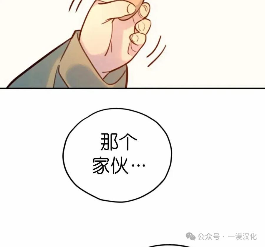 《伟大的的母爱》第14话 第111页