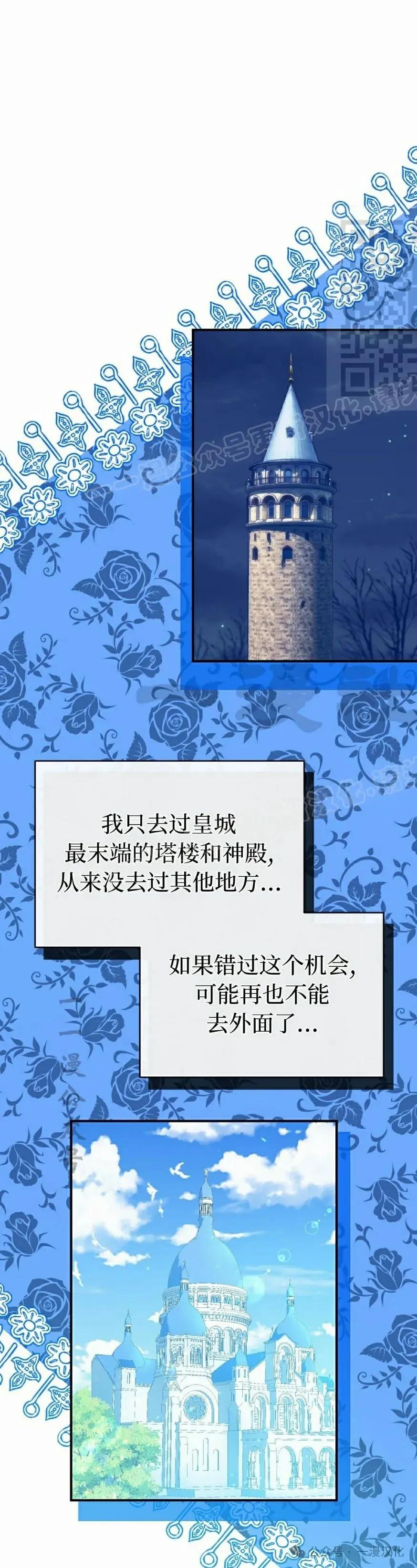 《青梅竹马要杀我》第14集 第11页