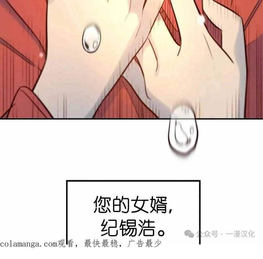 《伟大的的母爱》第14话 第119页
