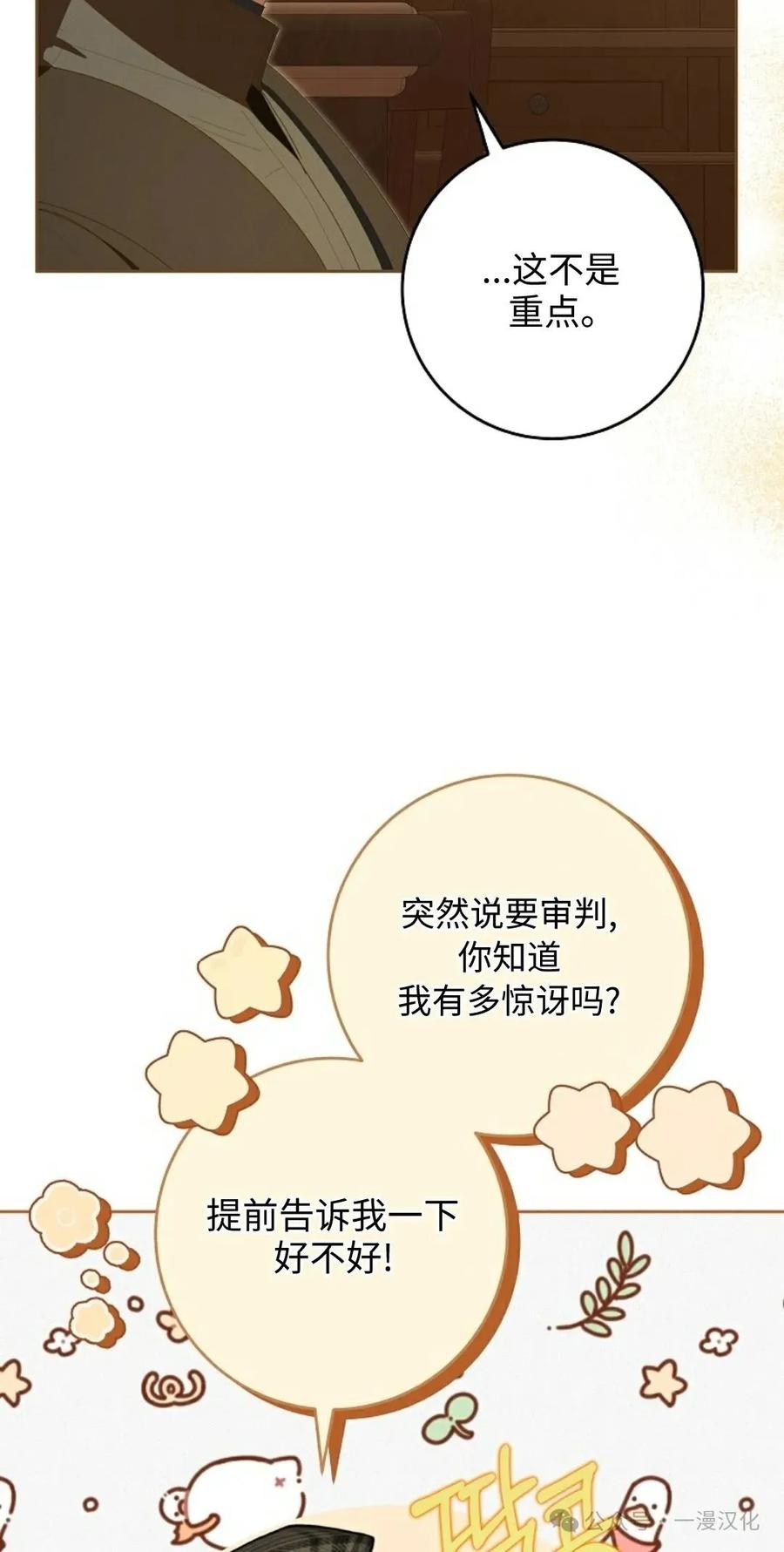 《还生公主》第14话 第15页
