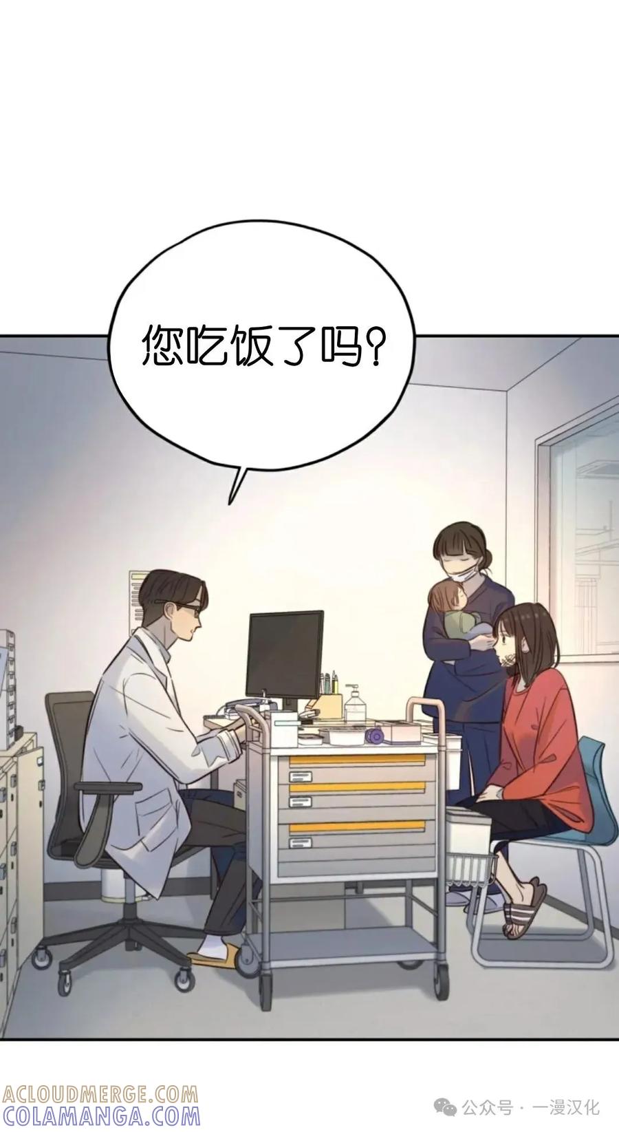《伟大的的母爱》第14话 第21页