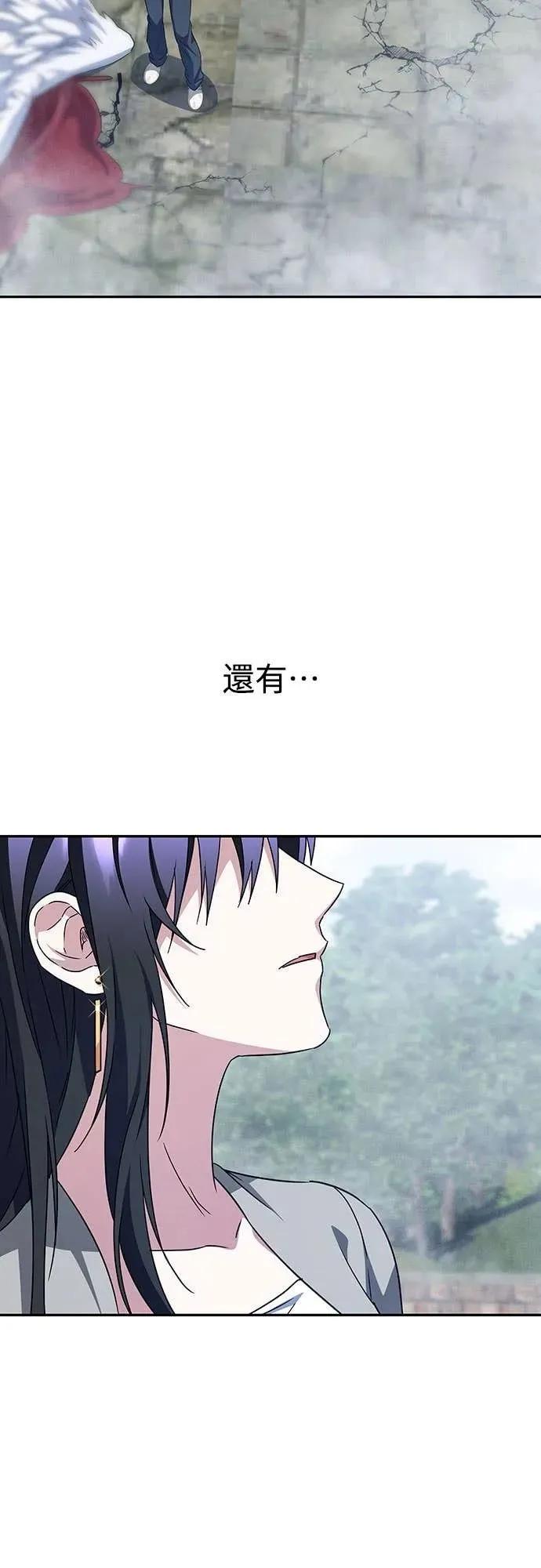 《C级不死坦克回归》第14集 第92页