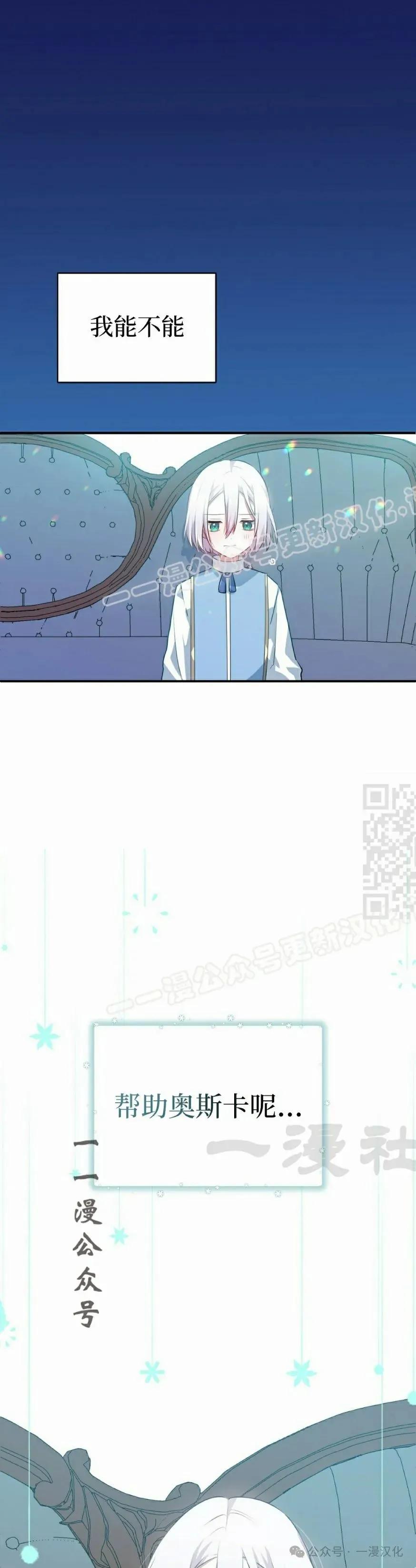 《青梅竹马要杀我》第14集 第17页