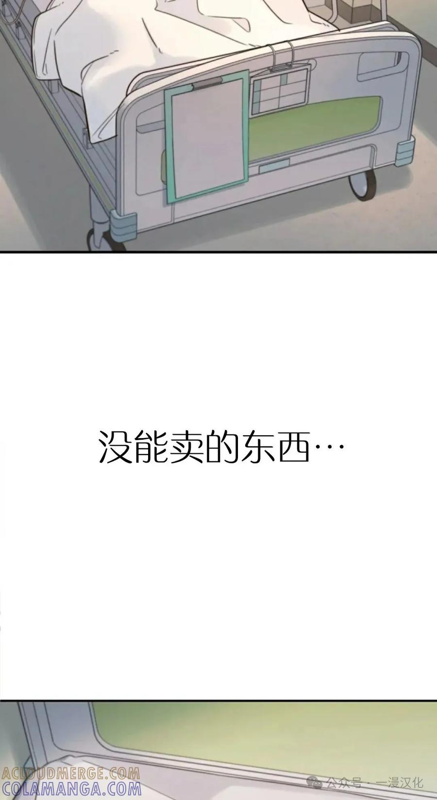 《伟大的的母爱》第14话 第37页