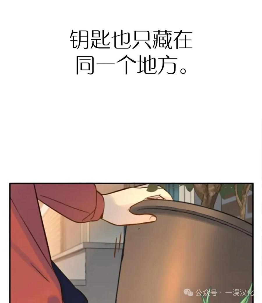 《伟大的的母爱》第14话 第46页