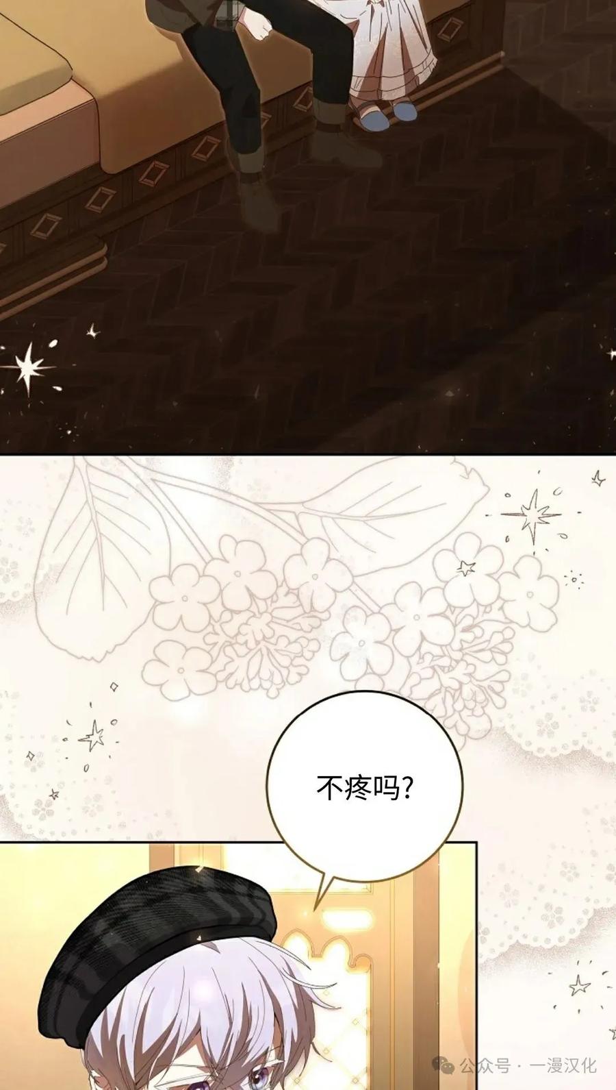 《还生公主》第14话 第2页