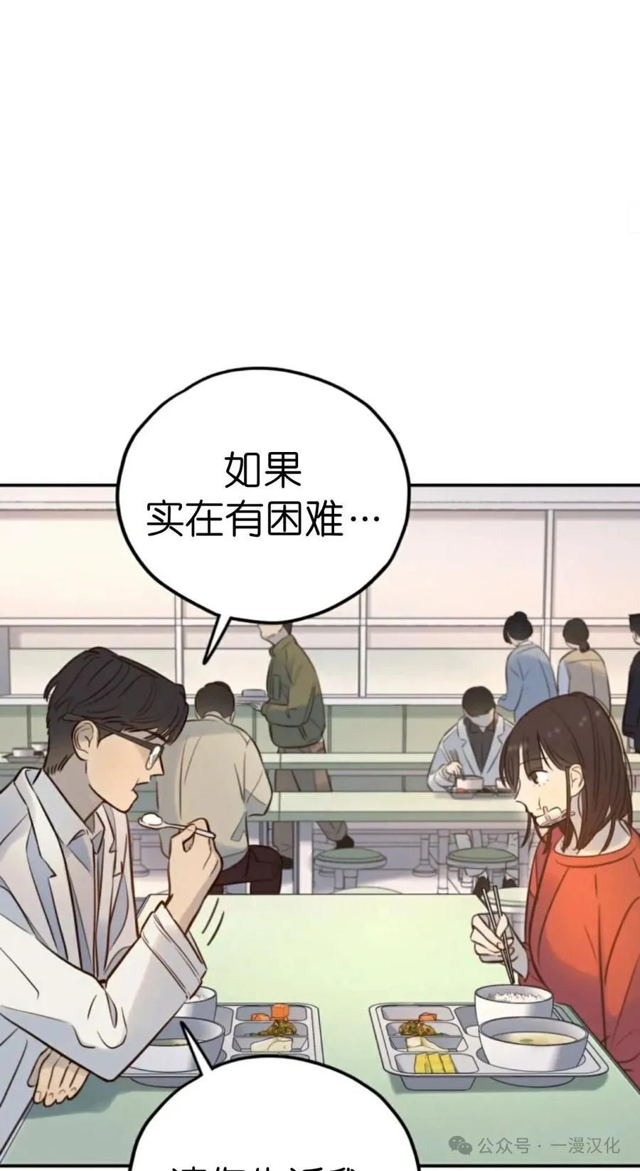 《伟大的的母爱》第14话 第28页