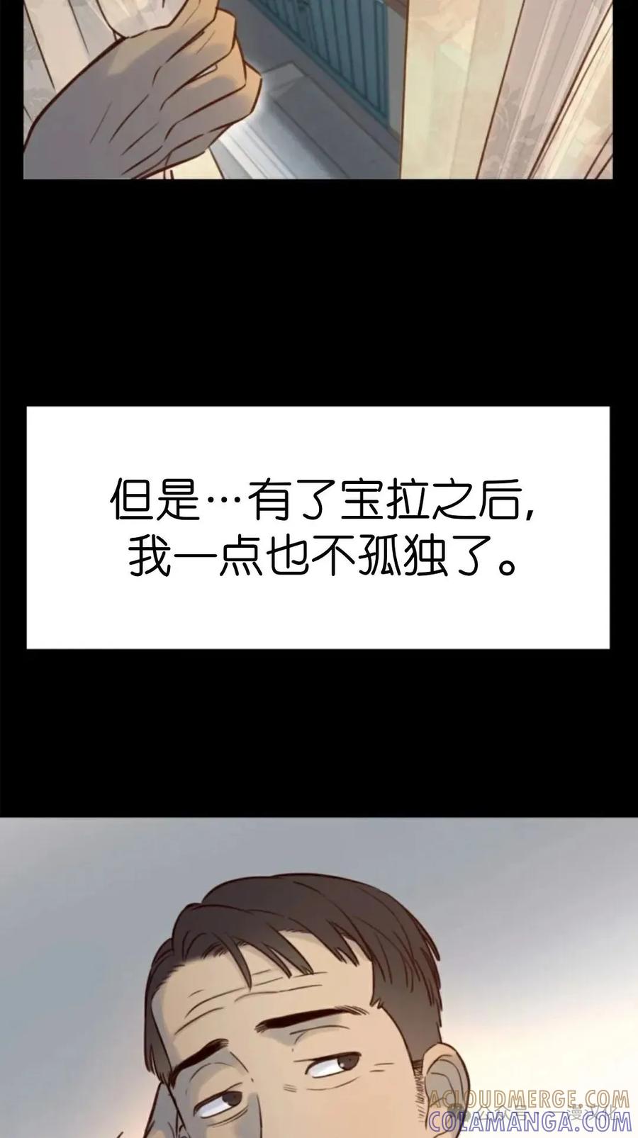 《伟大的的母爱》第14话 第93页