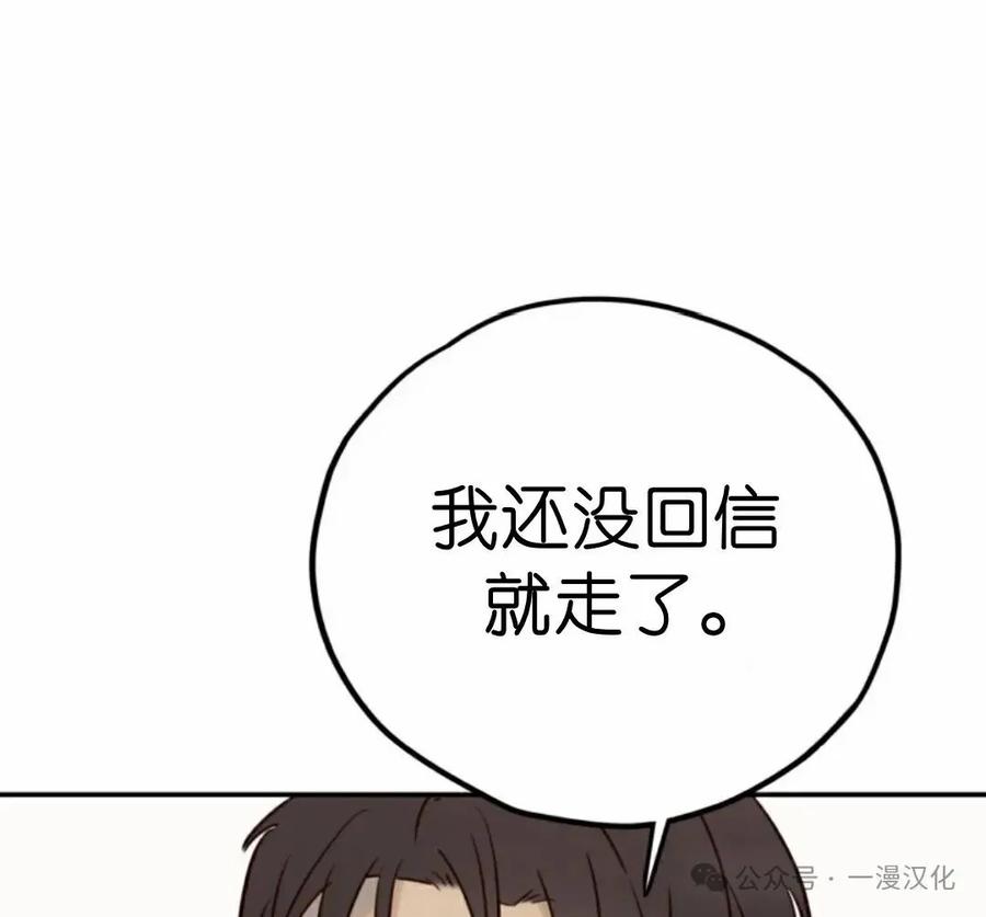 《伟大的的母爱》第14话 第103页