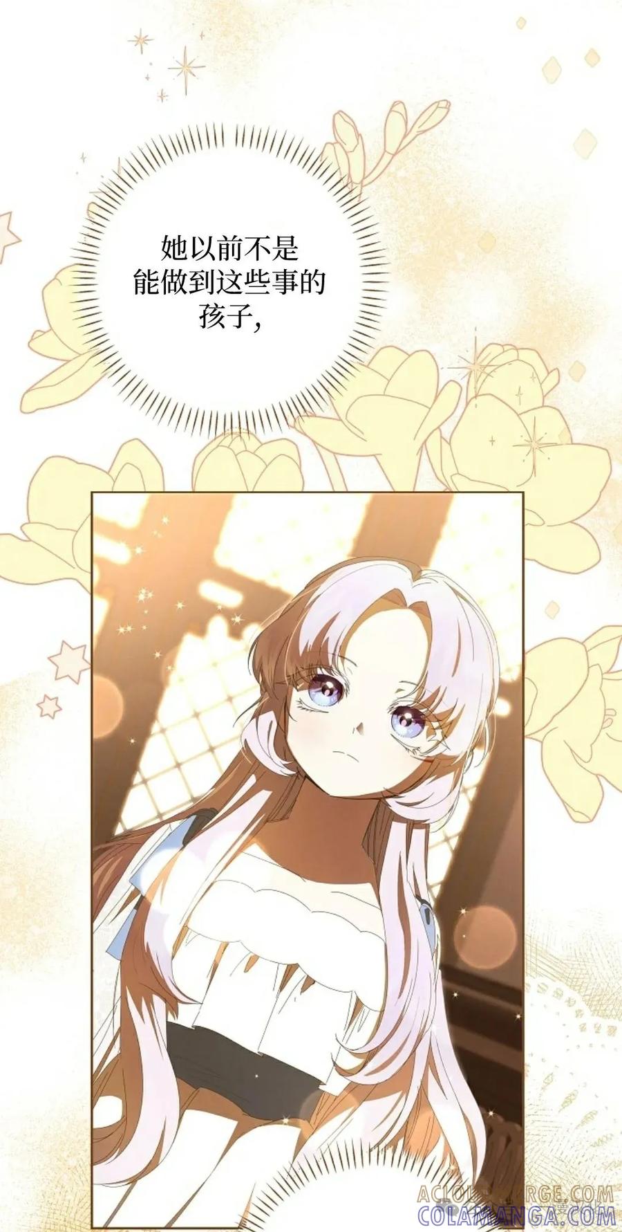 《还生公主》第14话 第13页