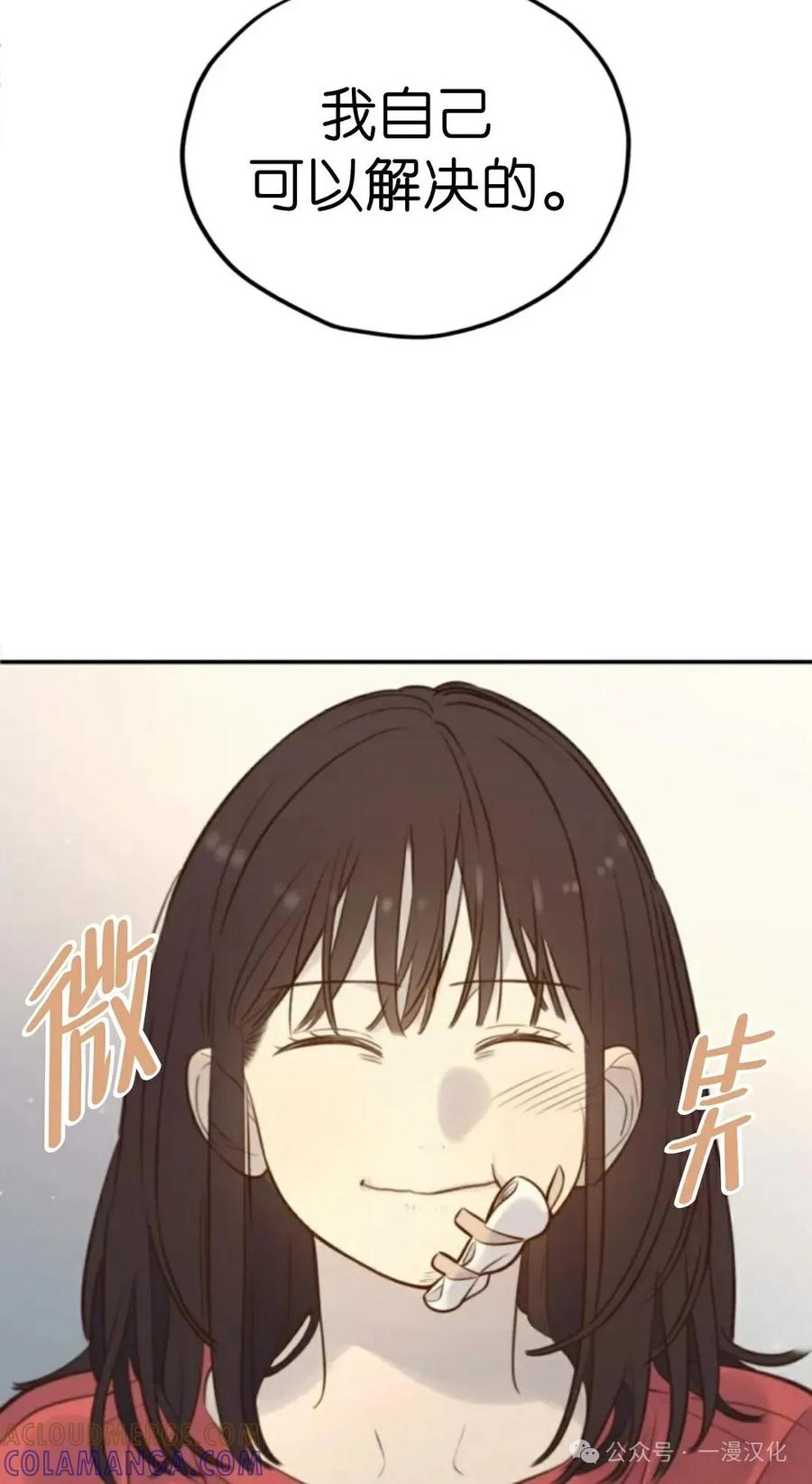 《伟大的的母爱》第14话 第33页