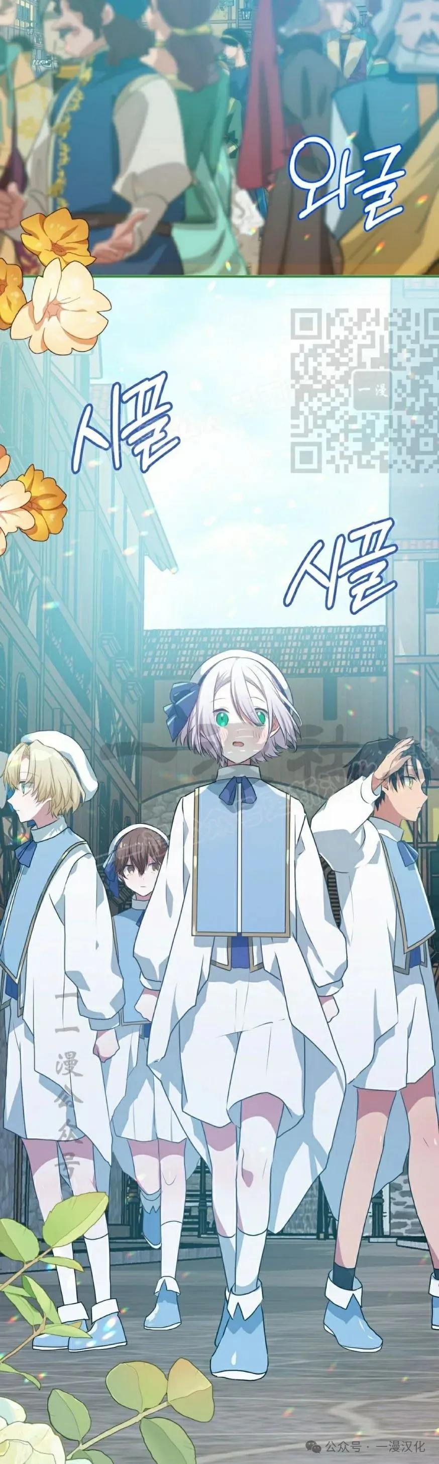 《青梅竹马要杀我》第14集 第26页