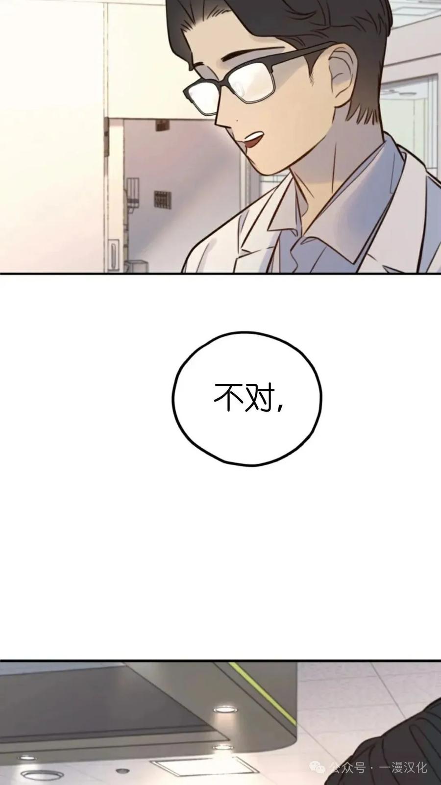 《伟大的的母爱》第14话 第14页