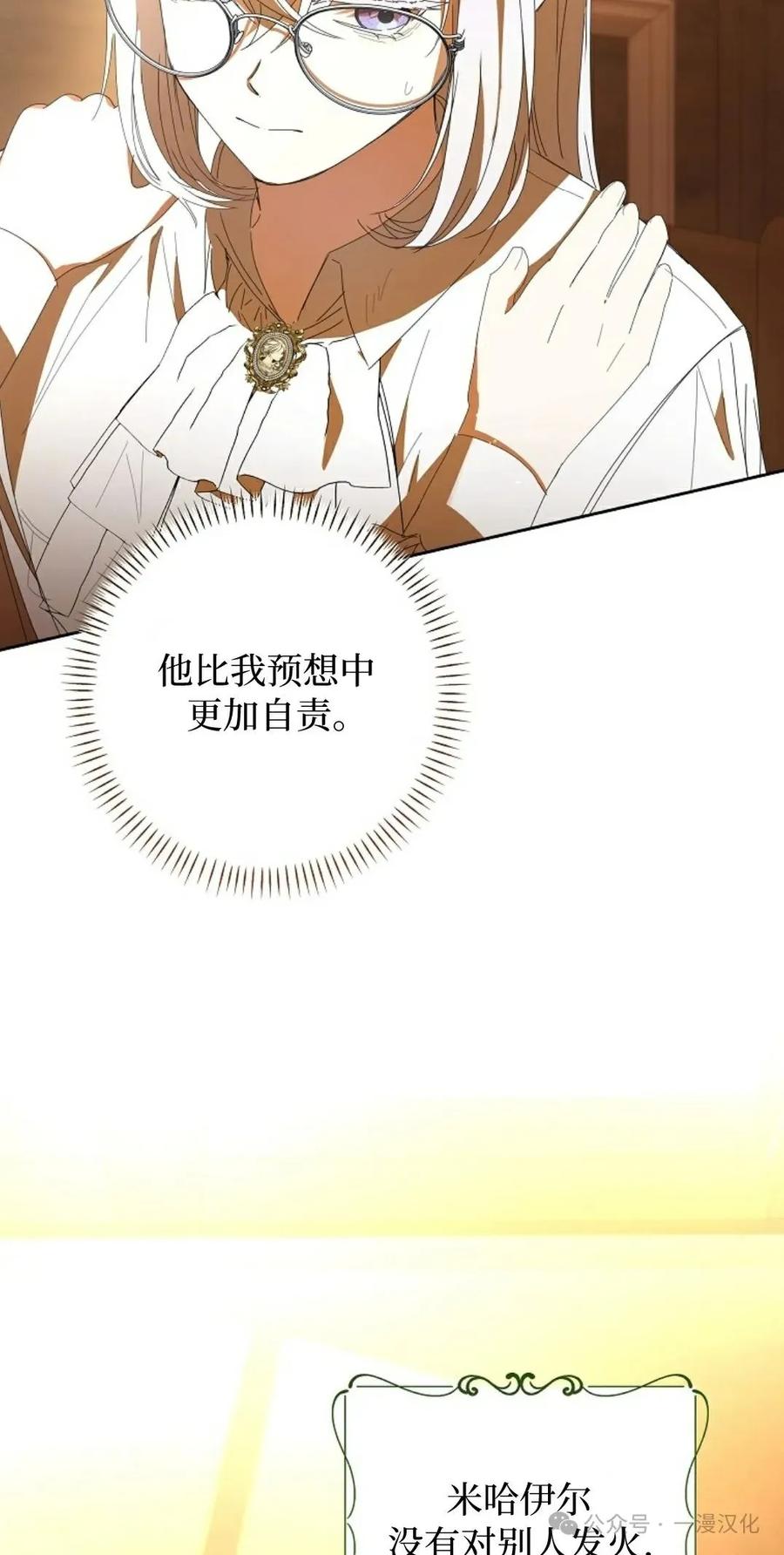 《还生公主》第14话 第47页