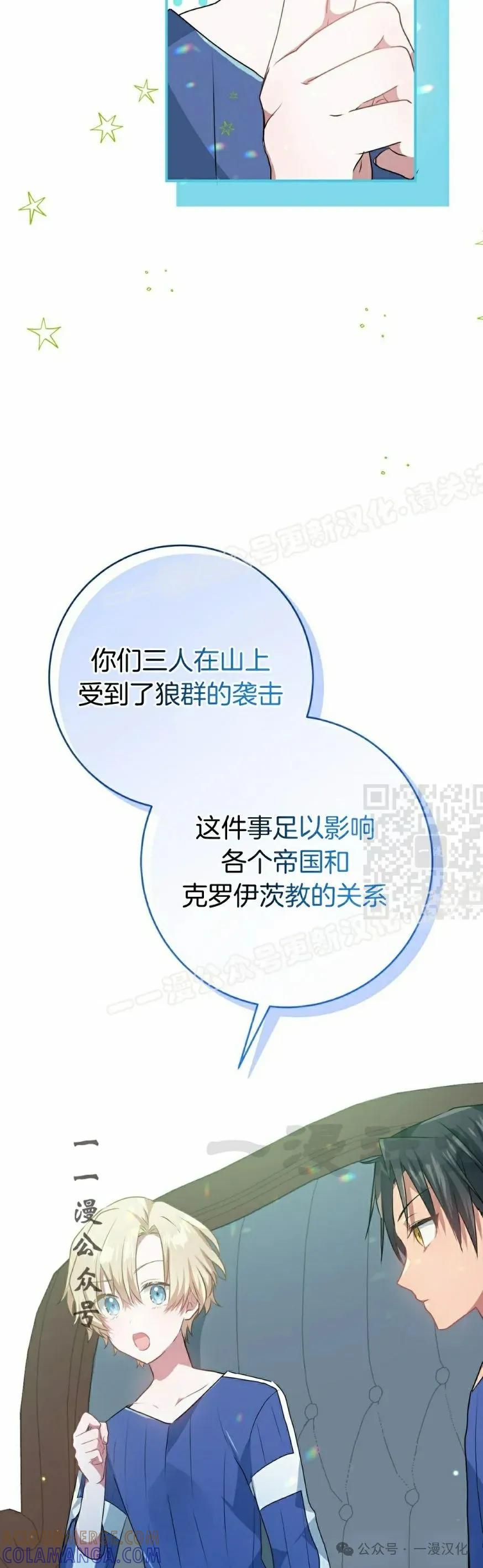 《青梅竹马要杀我》第14集 第7页