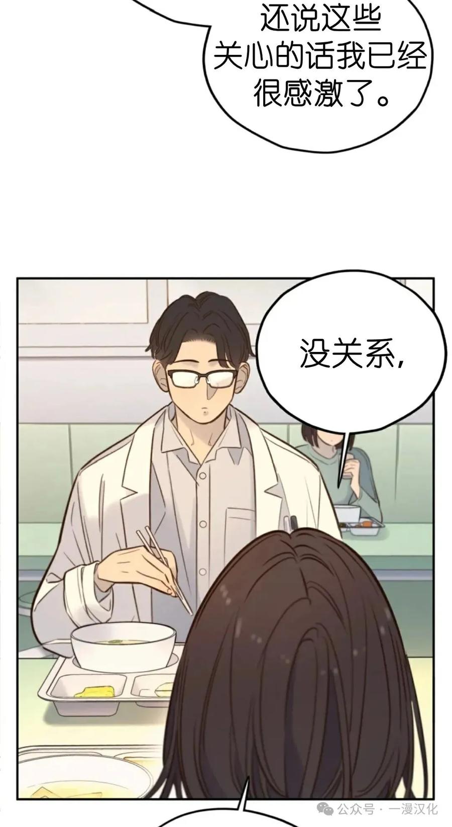 《伟大的的母爱》第14话 第32页