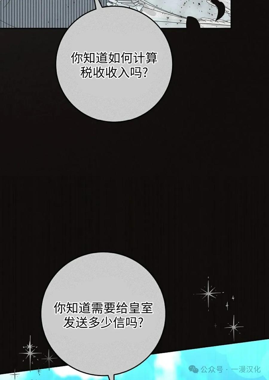 《还生公主》第14话 第53页
