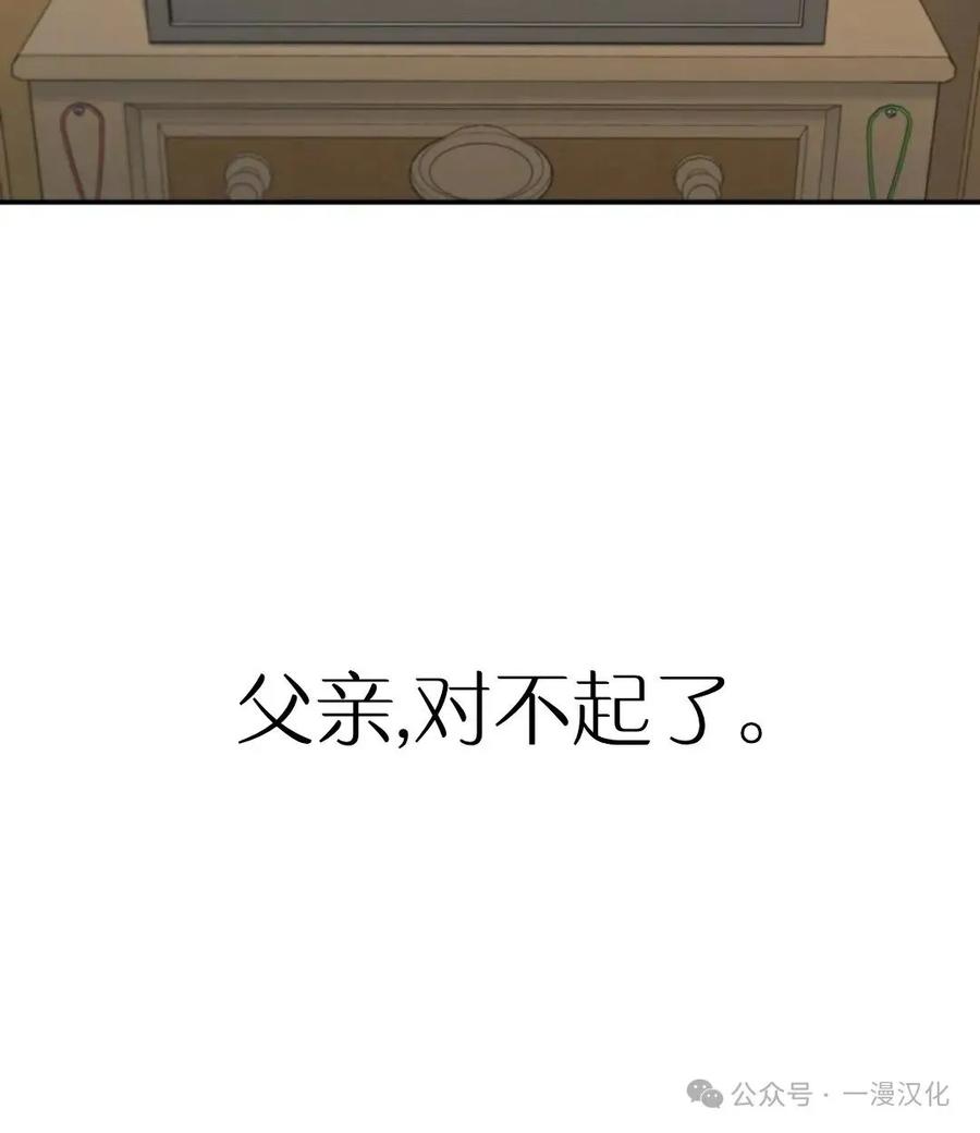 《伟大的的母爱》第14话 第59页
