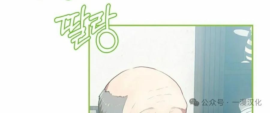 《青梅竹马要杀我》第14集 第45页