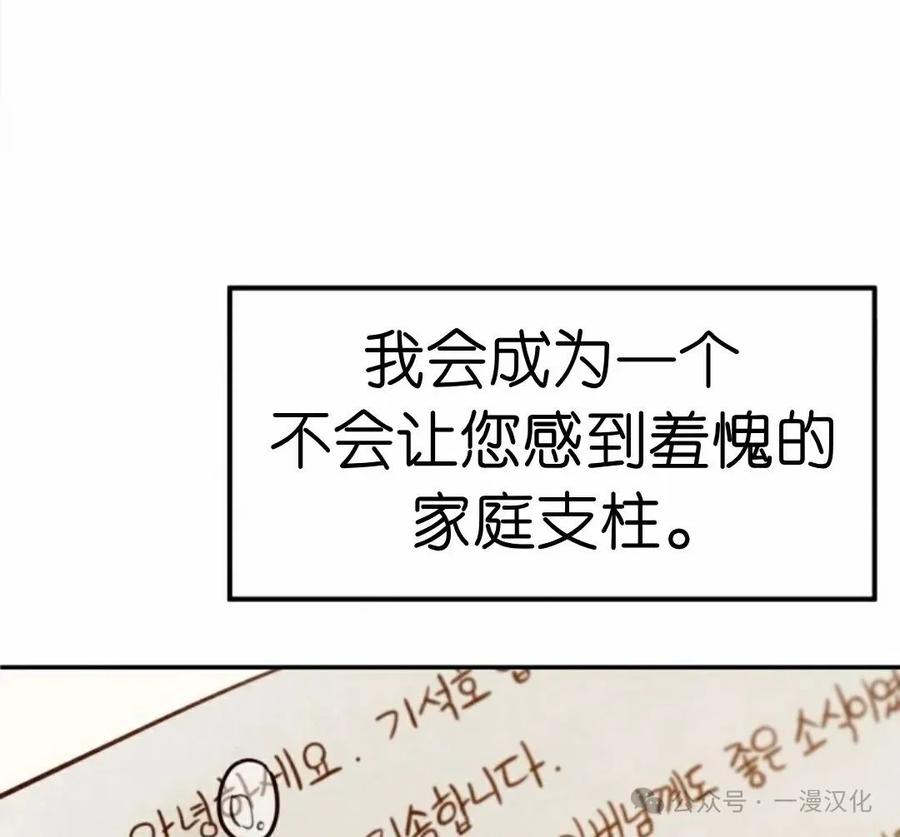 《伟大的的母爱》第14话 第114页