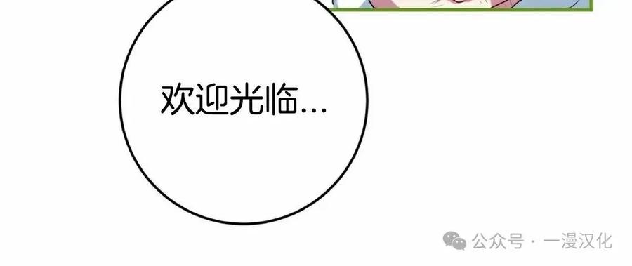 《青梅竹马要杀我》第14集 第48页